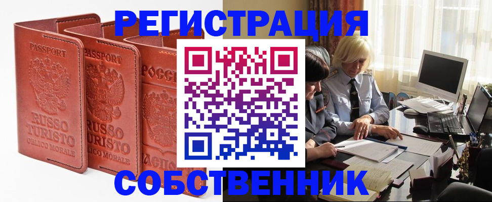 прописка штамп в Каменск-Уральске