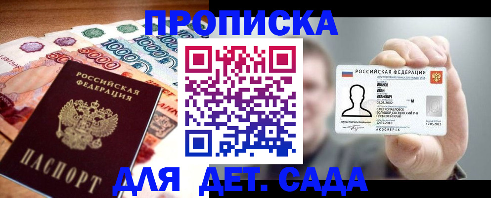 прописка для военкомата в Каменск-Уральске