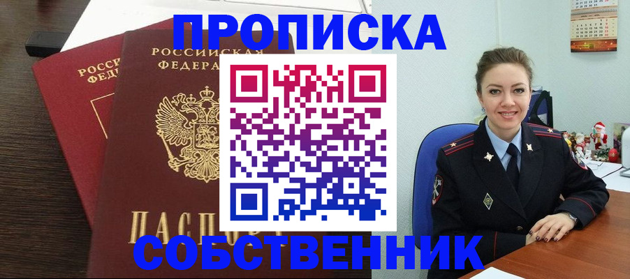 временная регистрация надежно в Каменск-Уральске