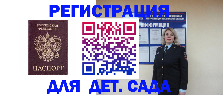 временная регистрация гарантия в Каменск-Уральске