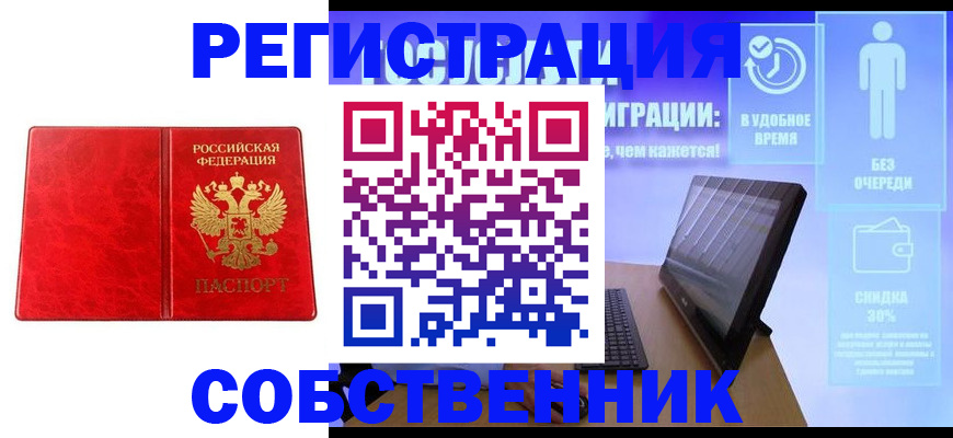 купить прописку в Каменск-Уральске