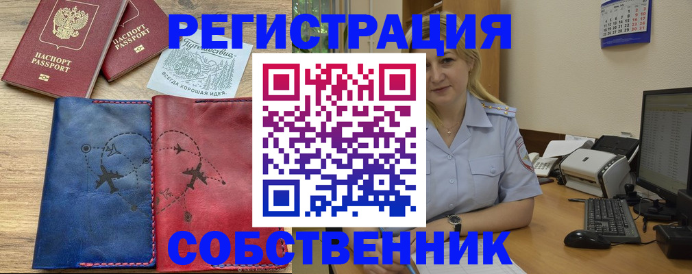 пропишу в квартире в Каменск-Уральске
